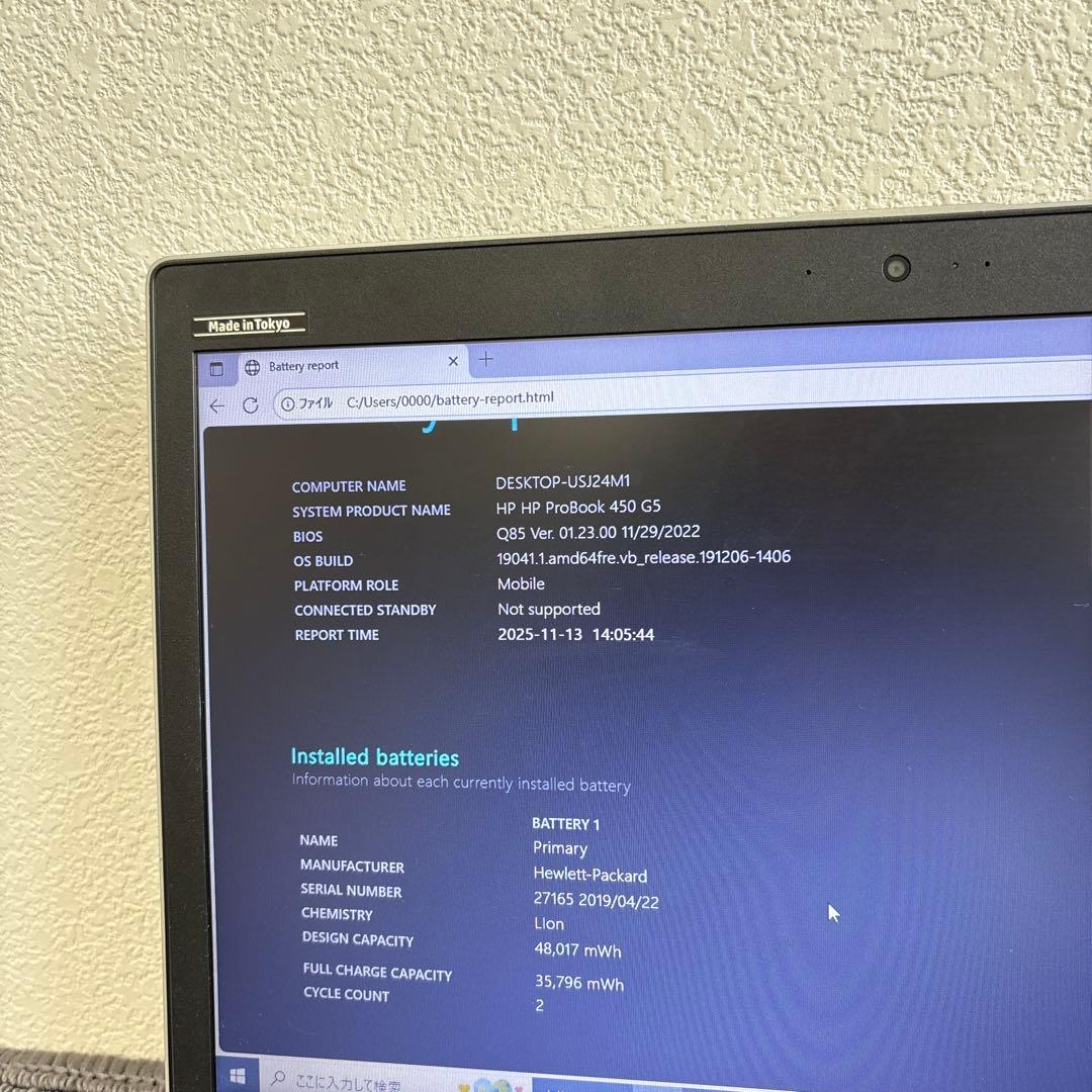 HP Probook 450 G5 i3-7020U メモリ8GB #M6631