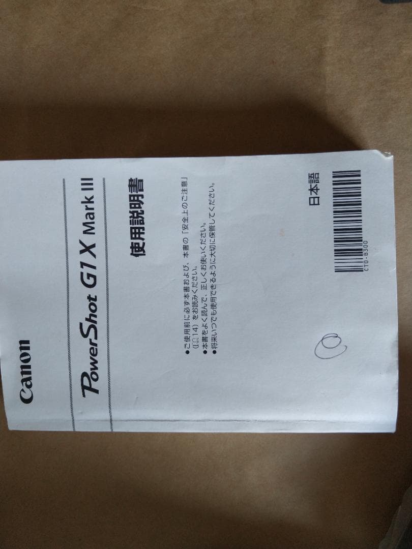 Canon PowerShot G1X MarkⅢ