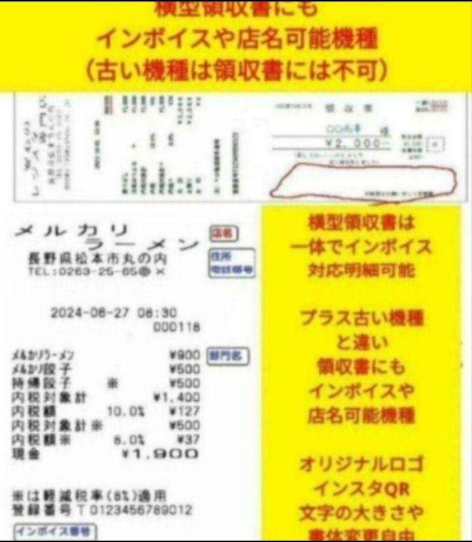 シャープレジスター　XE-A147　PC連携売上管理フル設定無料　2501147