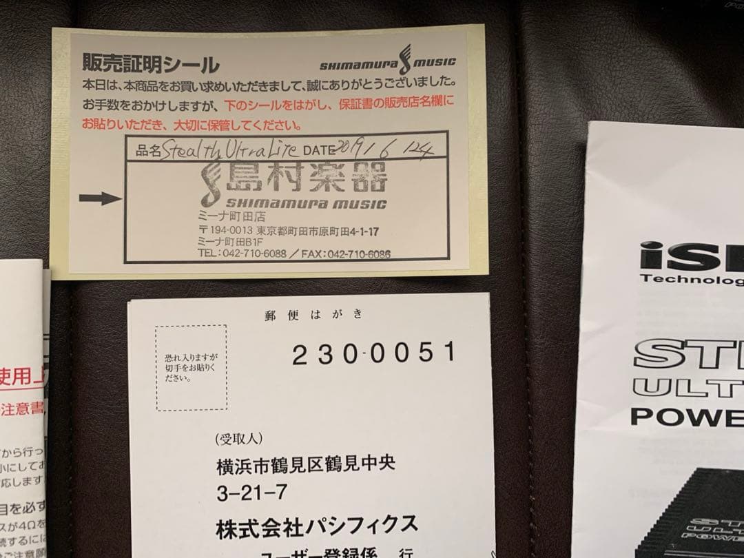 iSP STEALTH ULTRA-LITE パワーアンプ　正規輸入品