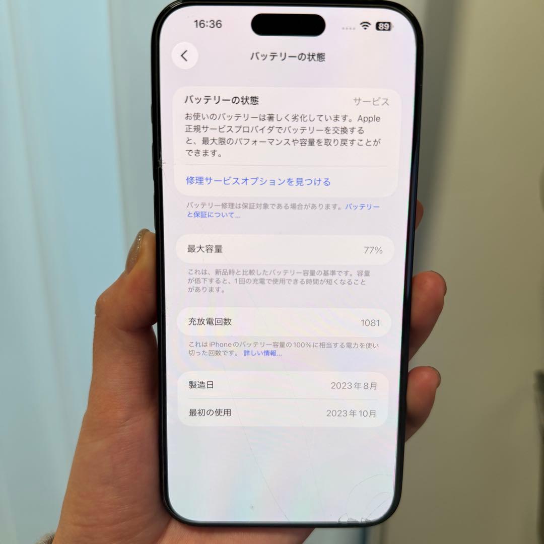 【美品】iPhone 15 Pro Max ブルーチタニウム 512GB