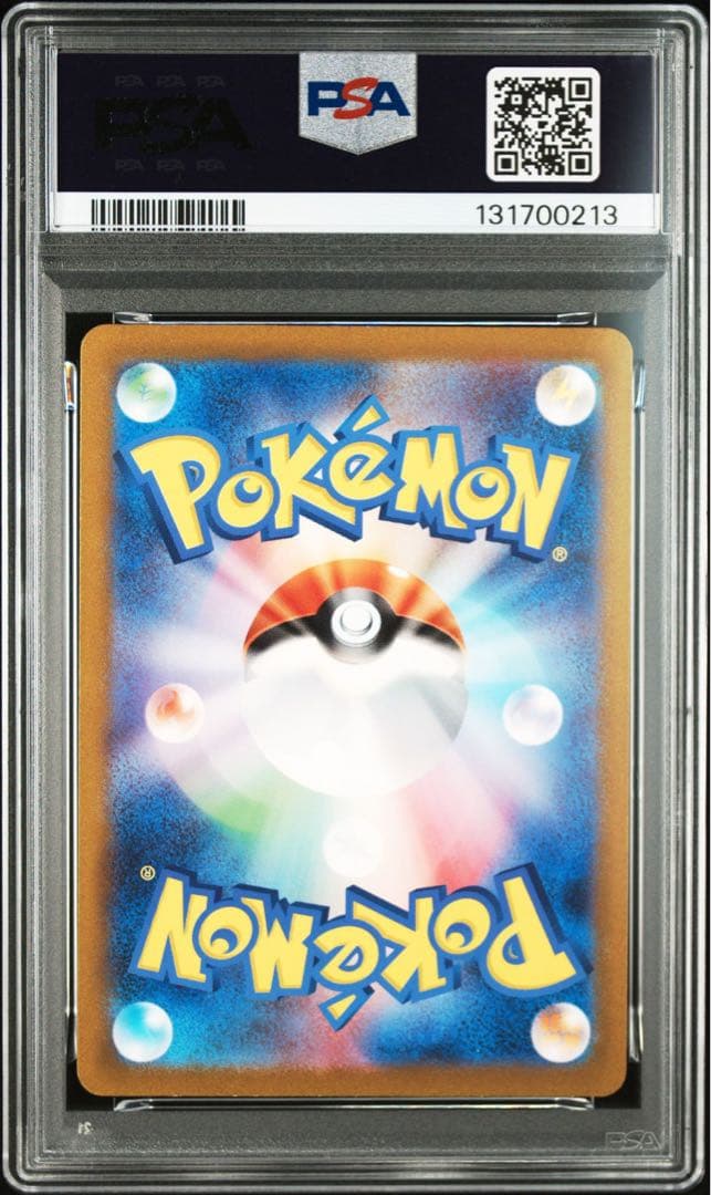 ピカチュウ　151 AR 173/165 PSA10 連番