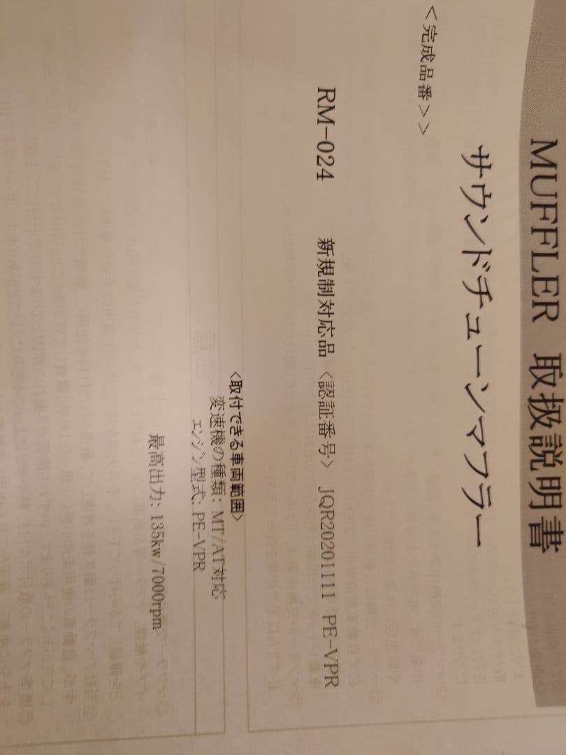 ロードスターRF用マフラー。Ｒマジック、サウンドチューンマフラー、チタン