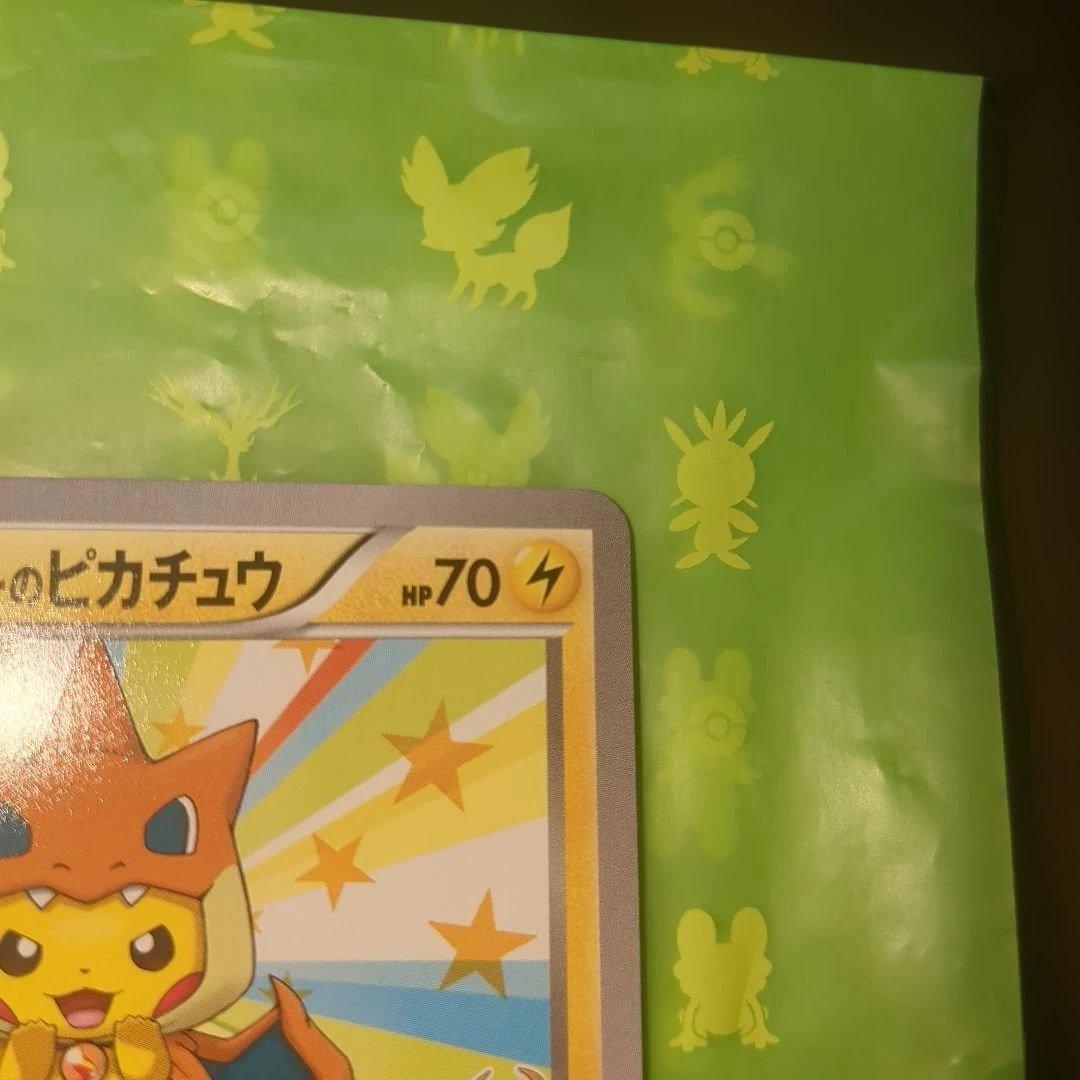 L*様 メガトウキョーのピカチュウ
