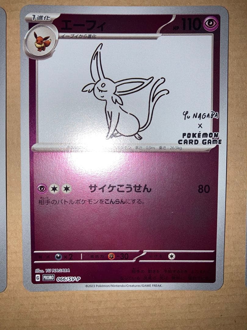 長場　NAGABA ニンフィア　エーフィ　グレイシア　ポケモンカード　3枚セット