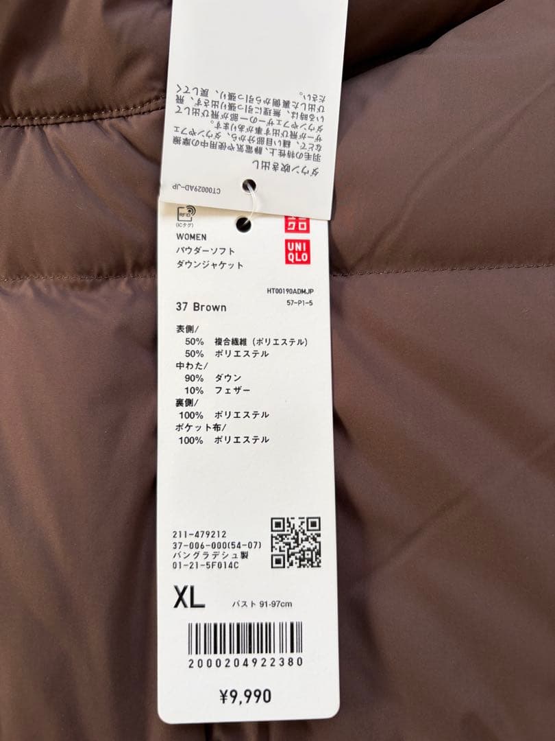 新品　UNIQLO パウダーソフトダウンジャケット　XL