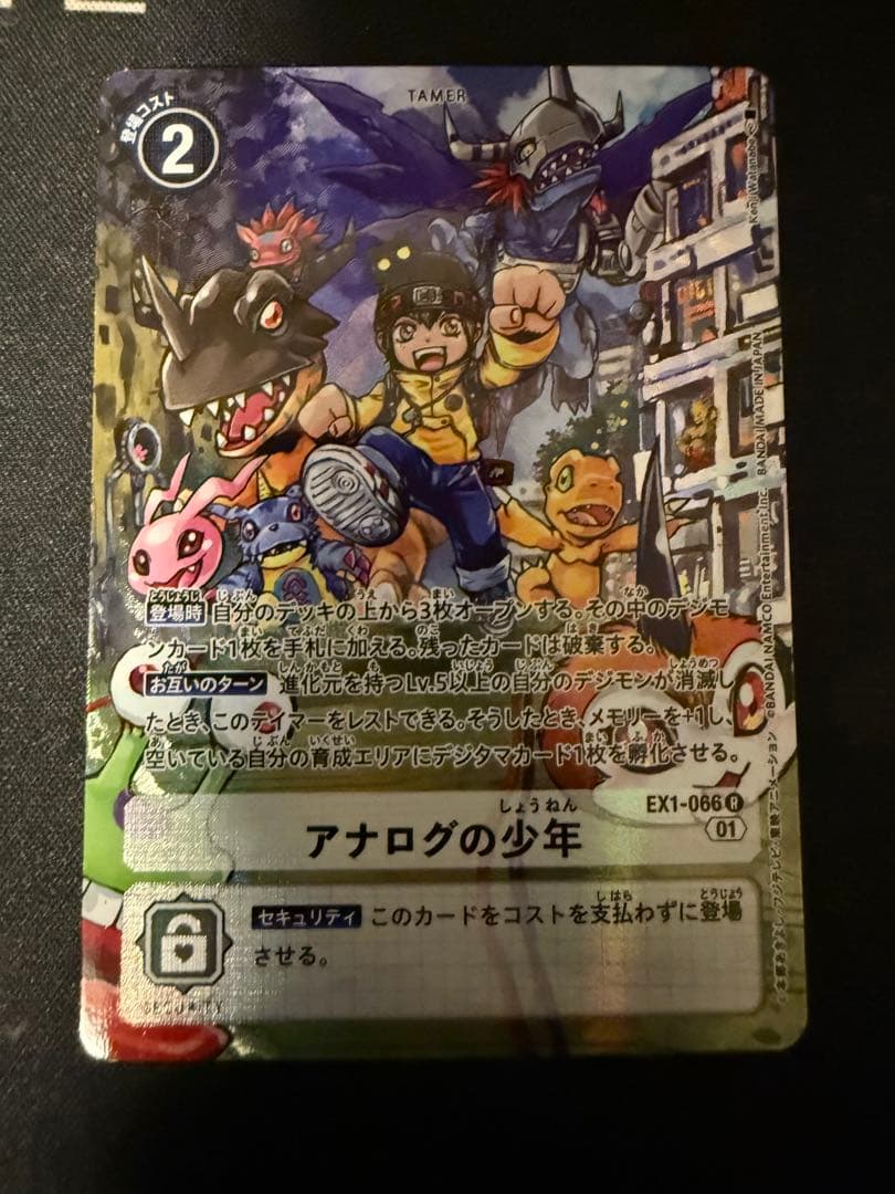 アナログの少年 シークレットパラレル EX1-066 シクパラ SEC P