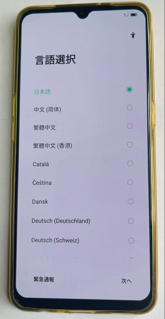 OPPO A73オレンジ 64GB 楽天モバイル