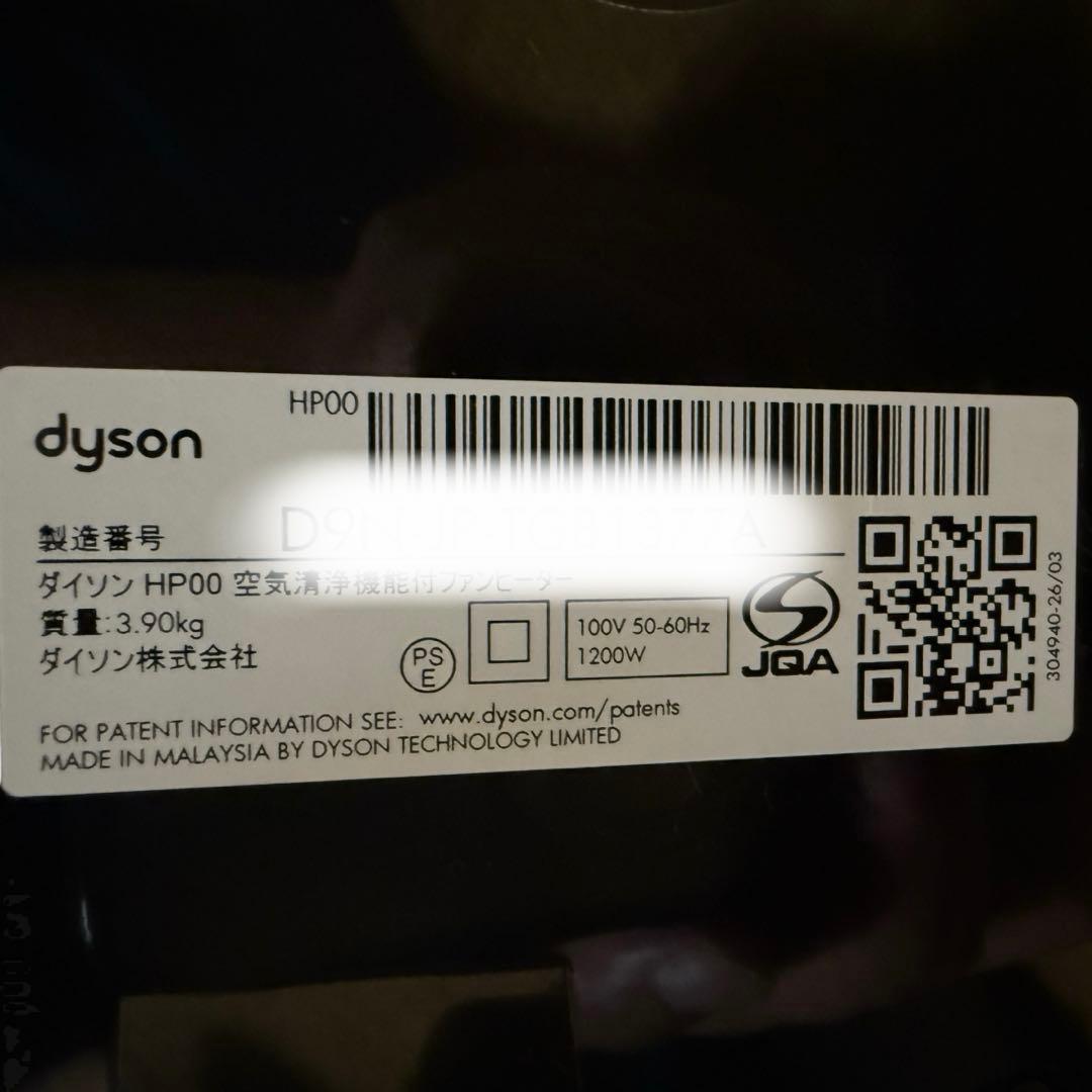 【美品】Dyson HP00 ファンヒーター 空気清浄機能付き 2024年製