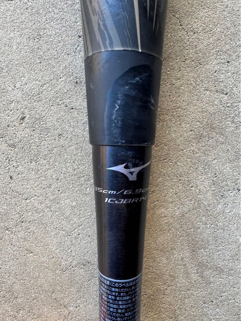 Mizuno BEYOND MAX 2023 バット 85cm/6.9oz