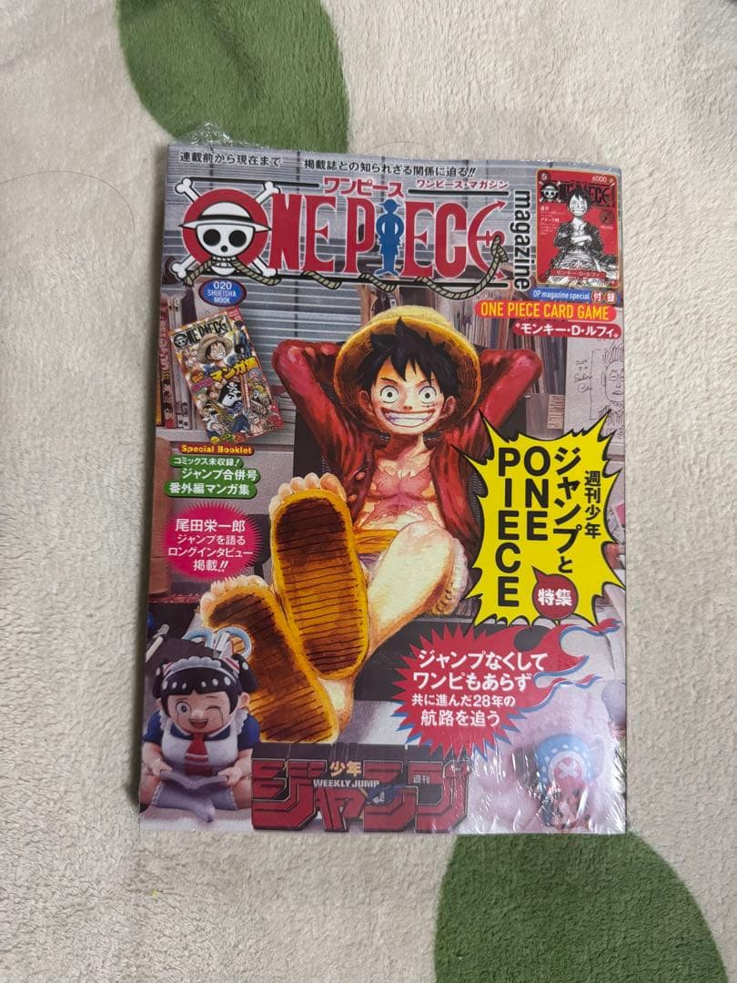 ONE PIECE magazine 20号 プロモ付き 未開封