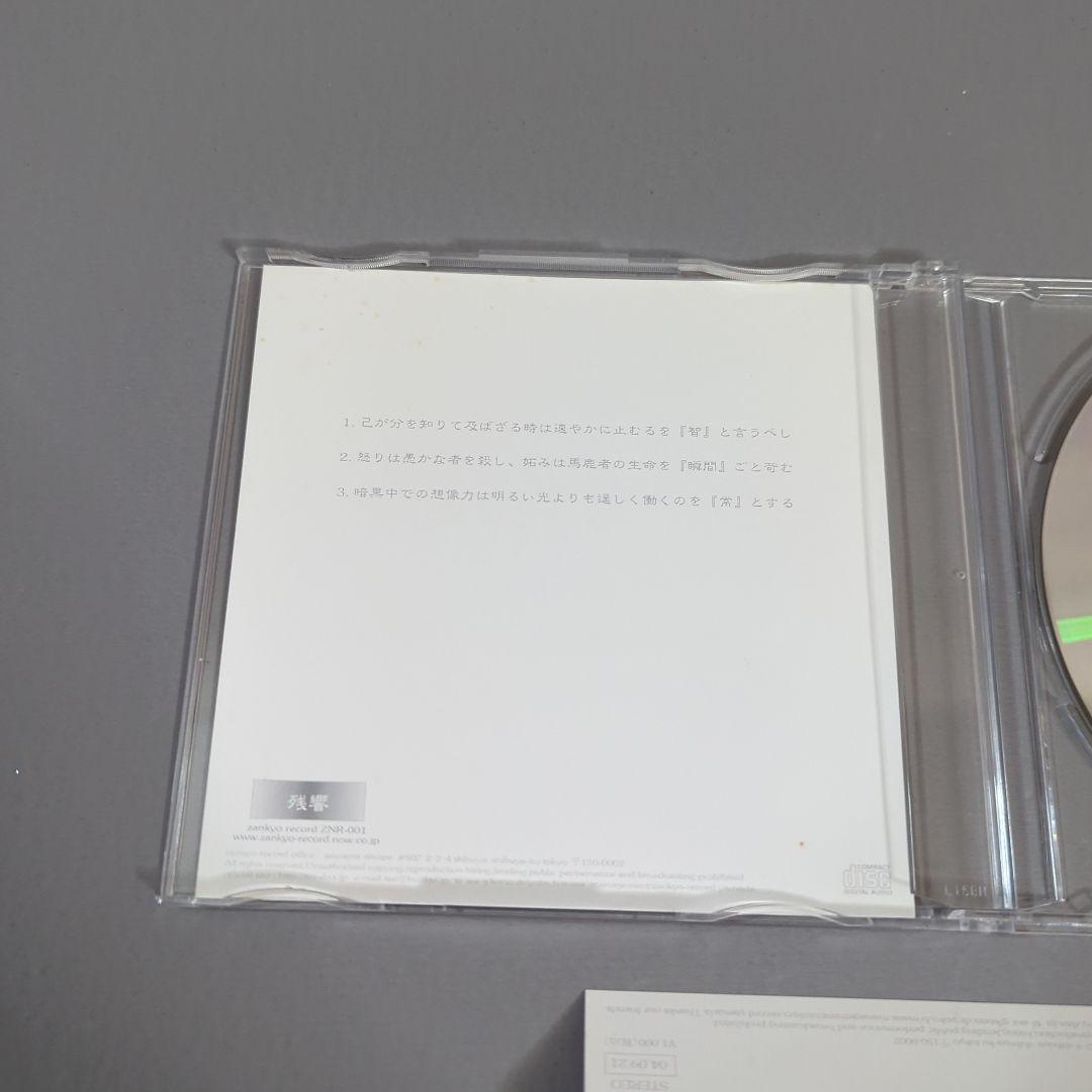 te(テ) /己が分を知りて及ばざる時は速やかに止むるを『智』と言うべし。