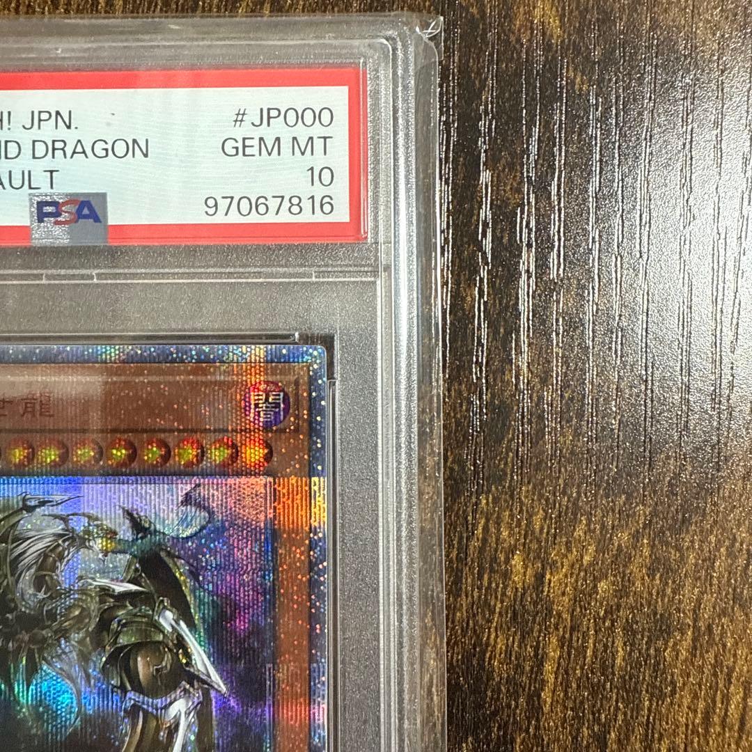 【限定値下げ】PSA10 万物創世龍　2019