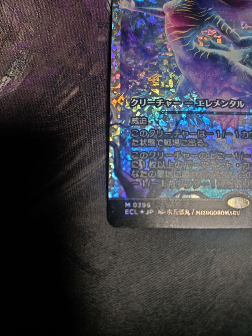 月影 Moonshadow フラクチャーfoil 日本語