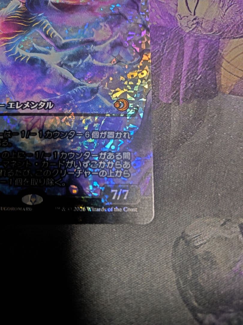 月影 Moonshadow フラクチャーfoil 日本語