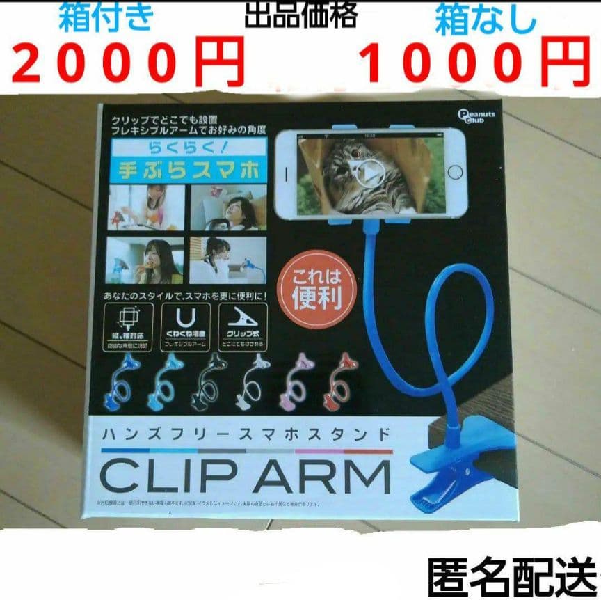 くねくねスマホスタンド クリップアーム 青 ハンズフリー