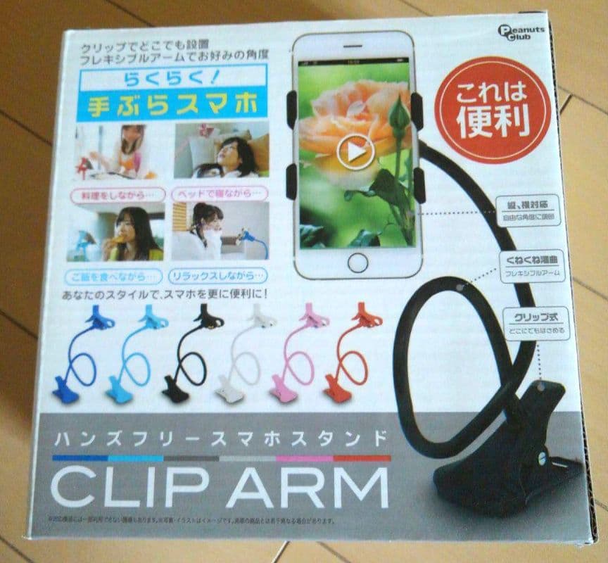 くねくねスマホスタンド クリップアーム 青 ハンズフリー