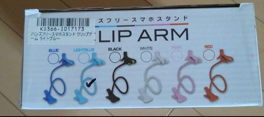 くねくねスマホスタンド クリップアーム 青 ハンズフリー