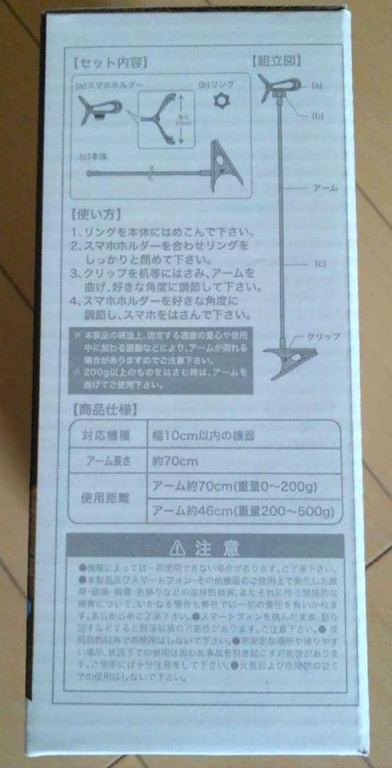 くねくねスマホスタンド クリップアーム 青 ハンズフリー