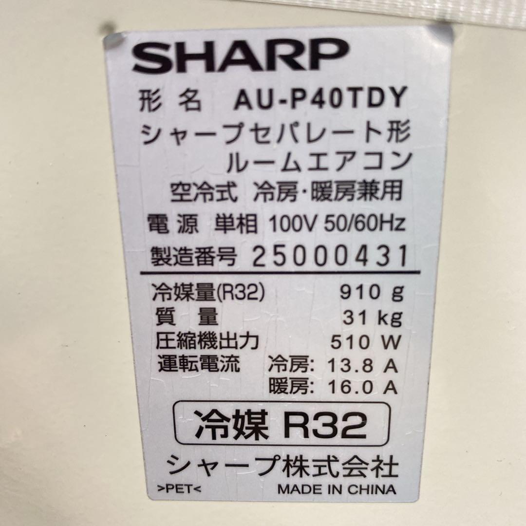 送料無料＊エアコン SHARP 2022年製 14畳用＊大阪 AS747