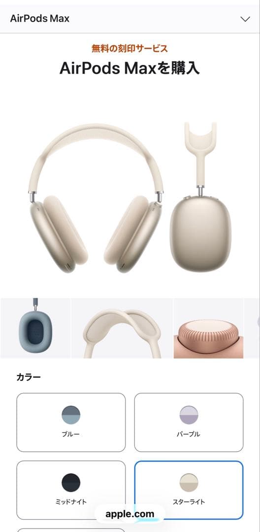 ヘッドホン AIrpods Max