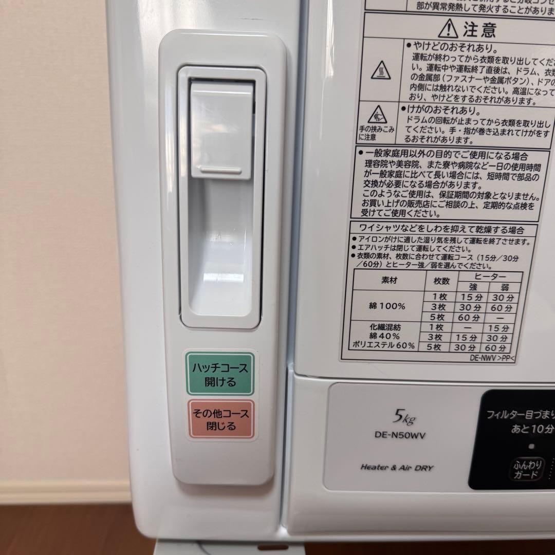 HITACHI DE-N50WV 極美品 高年式