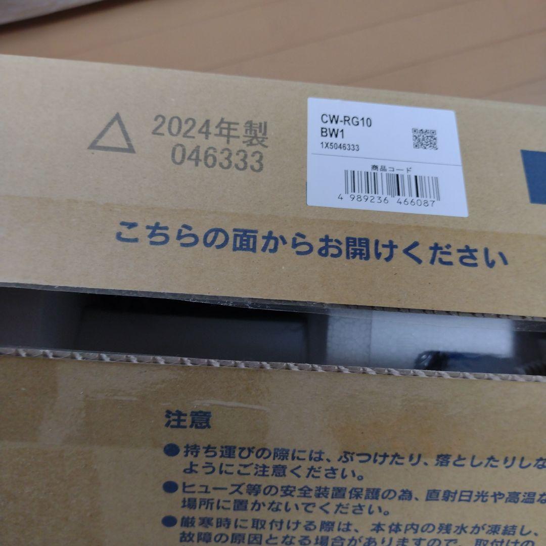 CW-RG10/BW1 シャワートイレシートタイプ