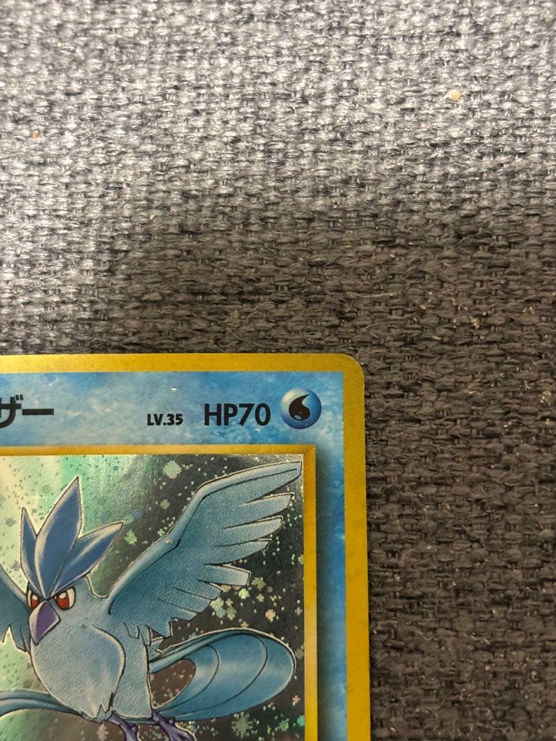 旧裏 フリーザー ★ キラ No.144 初期 ポケモンカード ホロ
