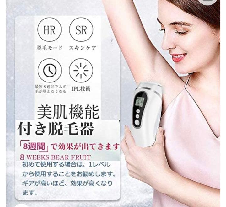 脱毛器 レーザー