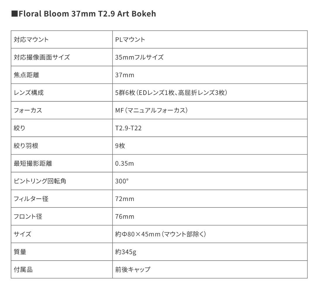 7artisans 37mm T2.9 フルフレーム シネレンズ PLマウント