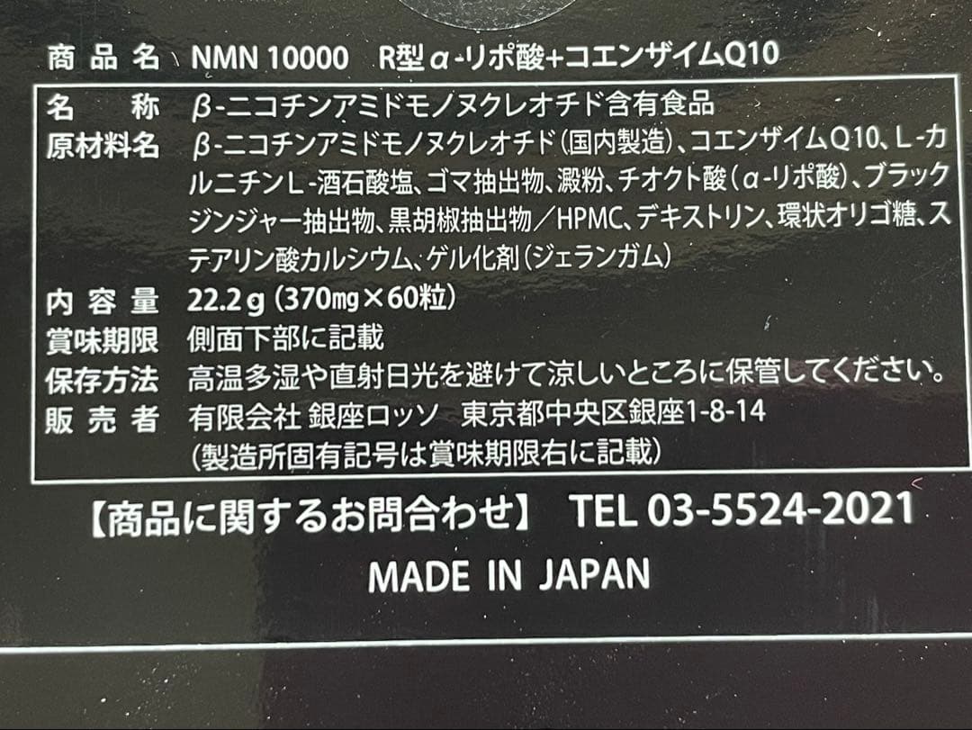 【REVI】 ルヴィ　NMN 10000　60粒入り　次回割引あり