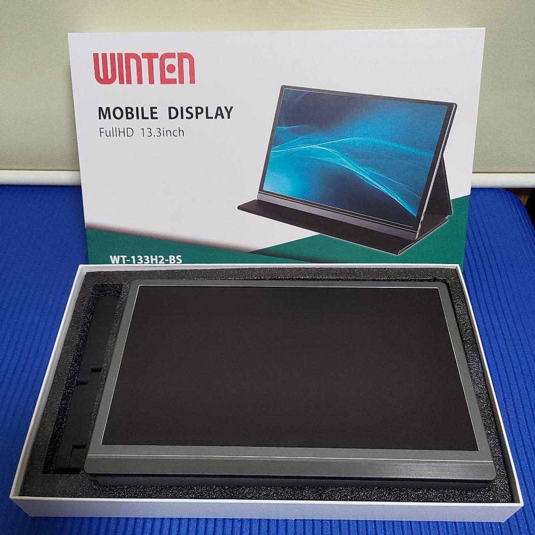 WINTEN モバイルディスプレイ WT-133H2-BS 13.3インチ