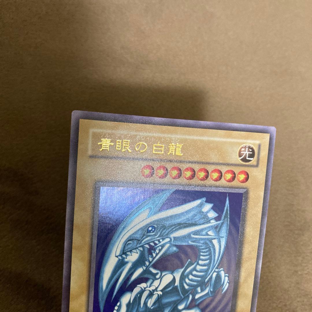 遊戯王 青眼の白龍 ブルーアイズホワイトドラゴン 2期ウルトラレア 2枚セット