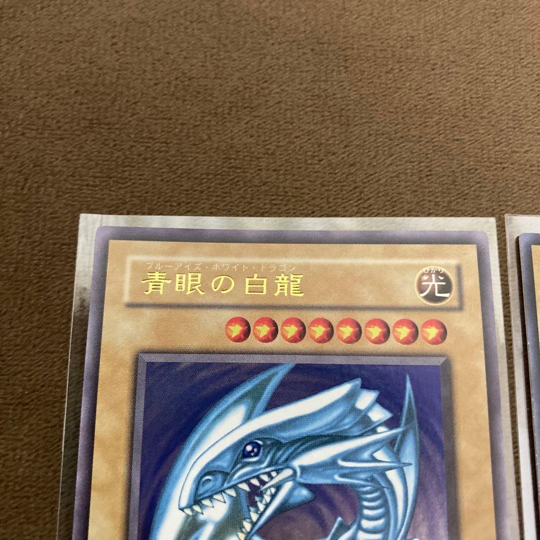 遊戯王 青眼の白龍 ブルーアイズホワイトドラゴン 2期ウルトラレア 2枚セット