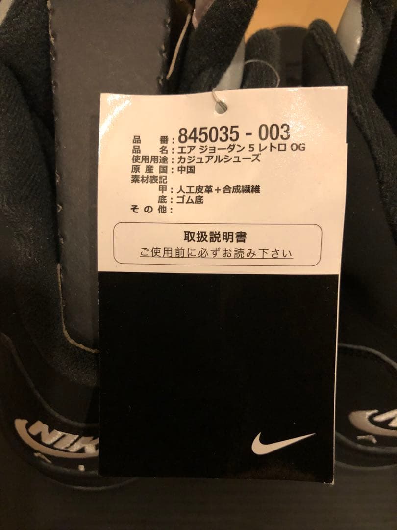 靴 NIKE AIR JORDAN 5 RETRO OG US9
