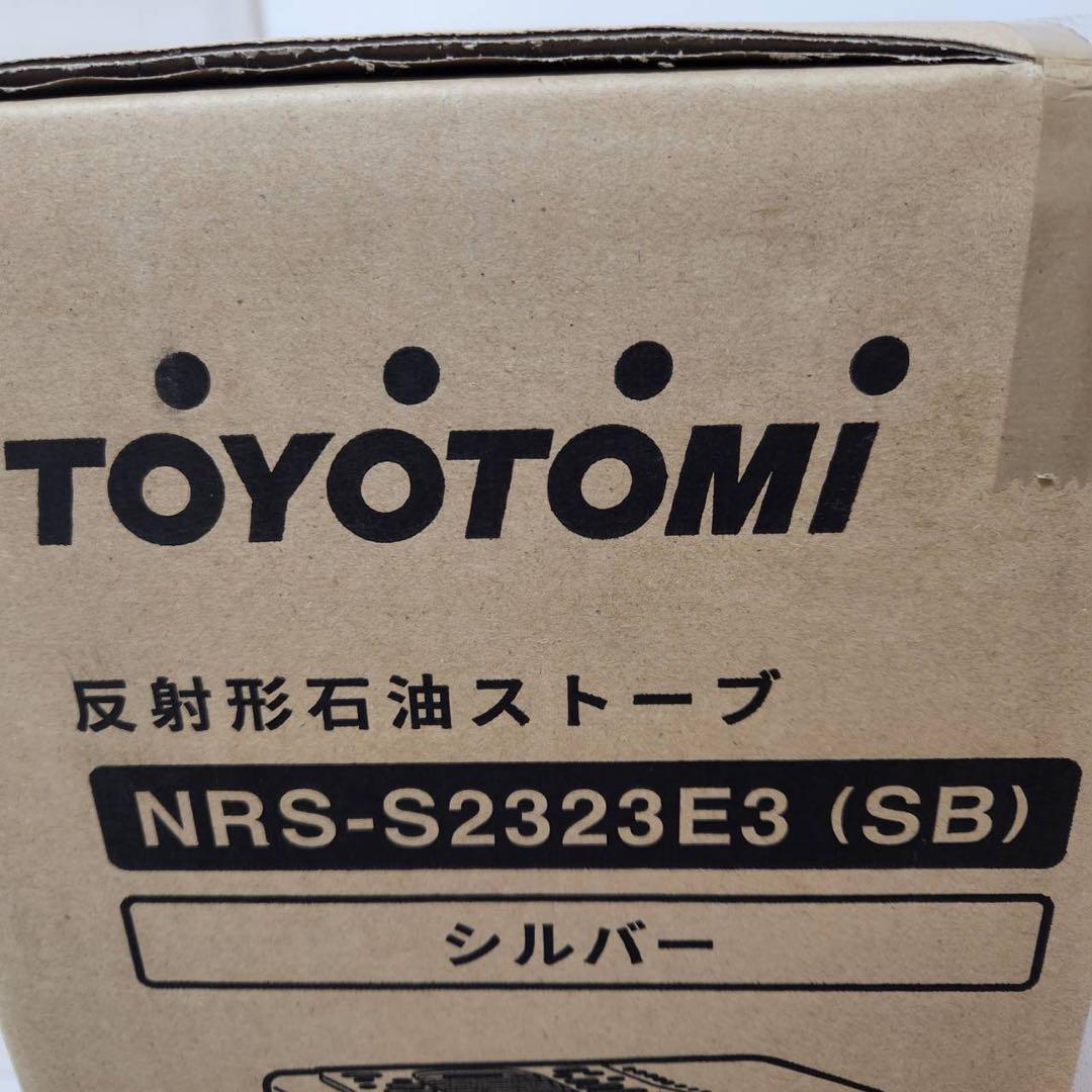 【新品未開封】　トヨトミ　石油ストーブNRSS2323E3SB