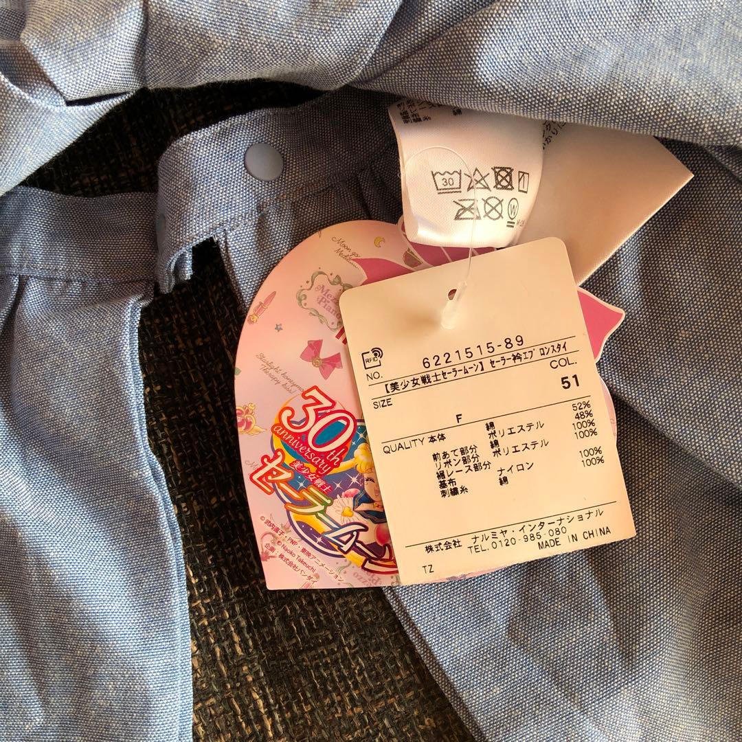 メゾピアノ　セーラームーンコラボ　エプロンスタイ