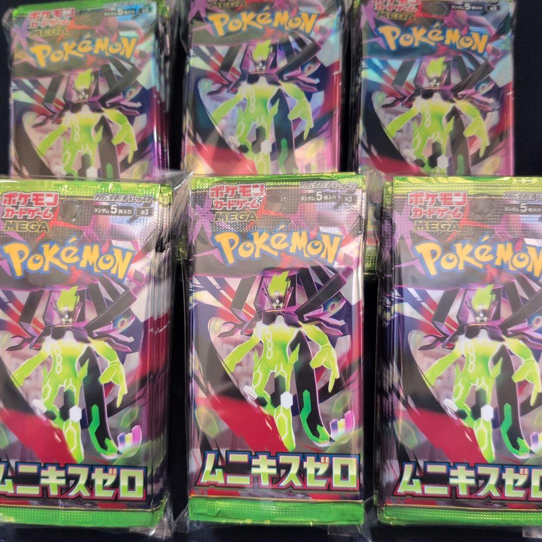 【サーチ済み】ムニキスゼロ 71パック