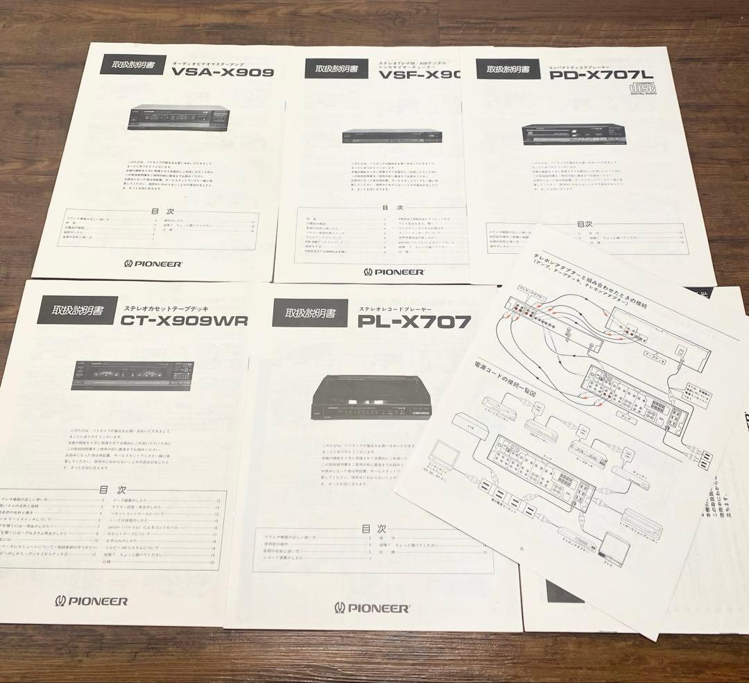 【大幅値下げ】Pioneer パイオニア システムコンポ