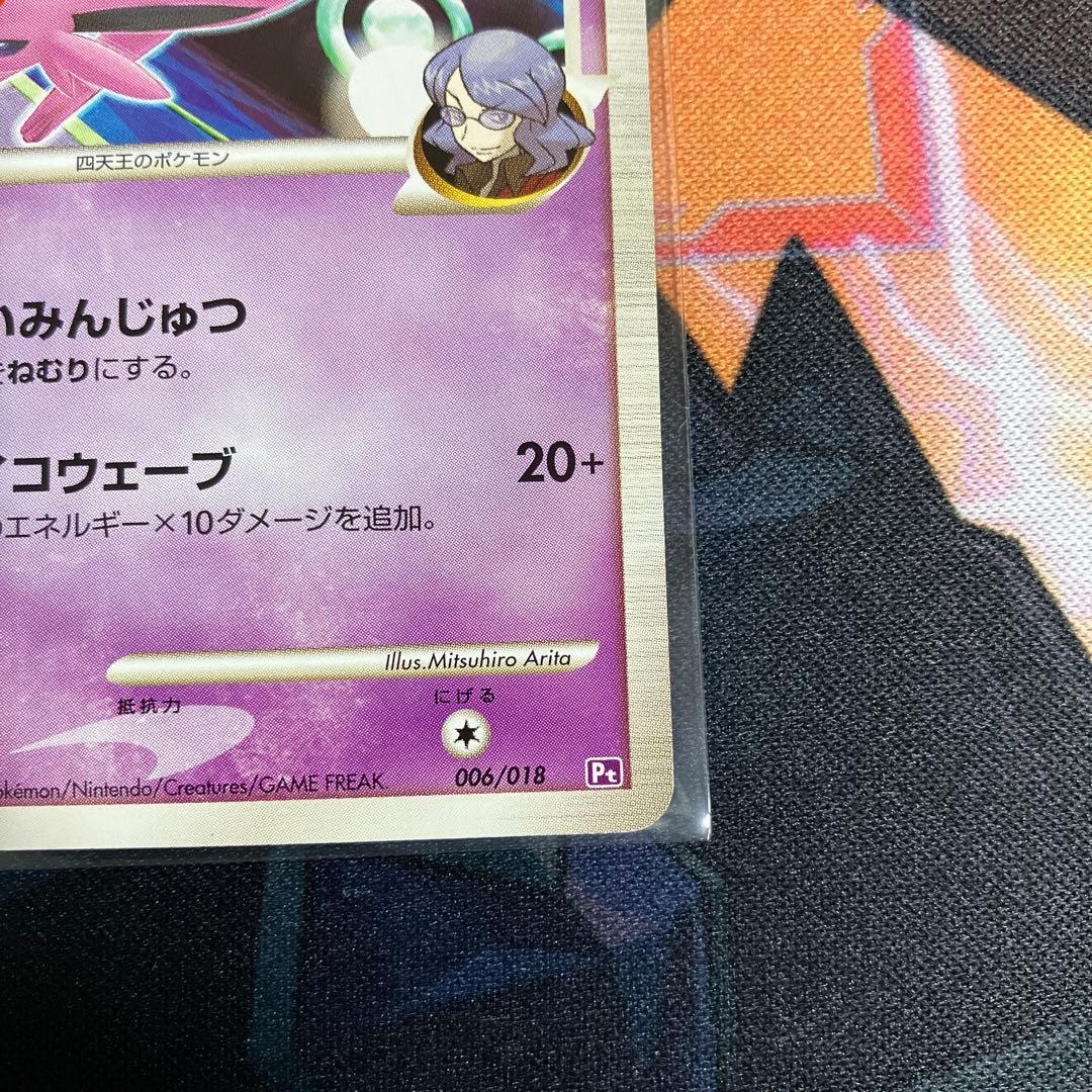 エーフィ四　2枚セット