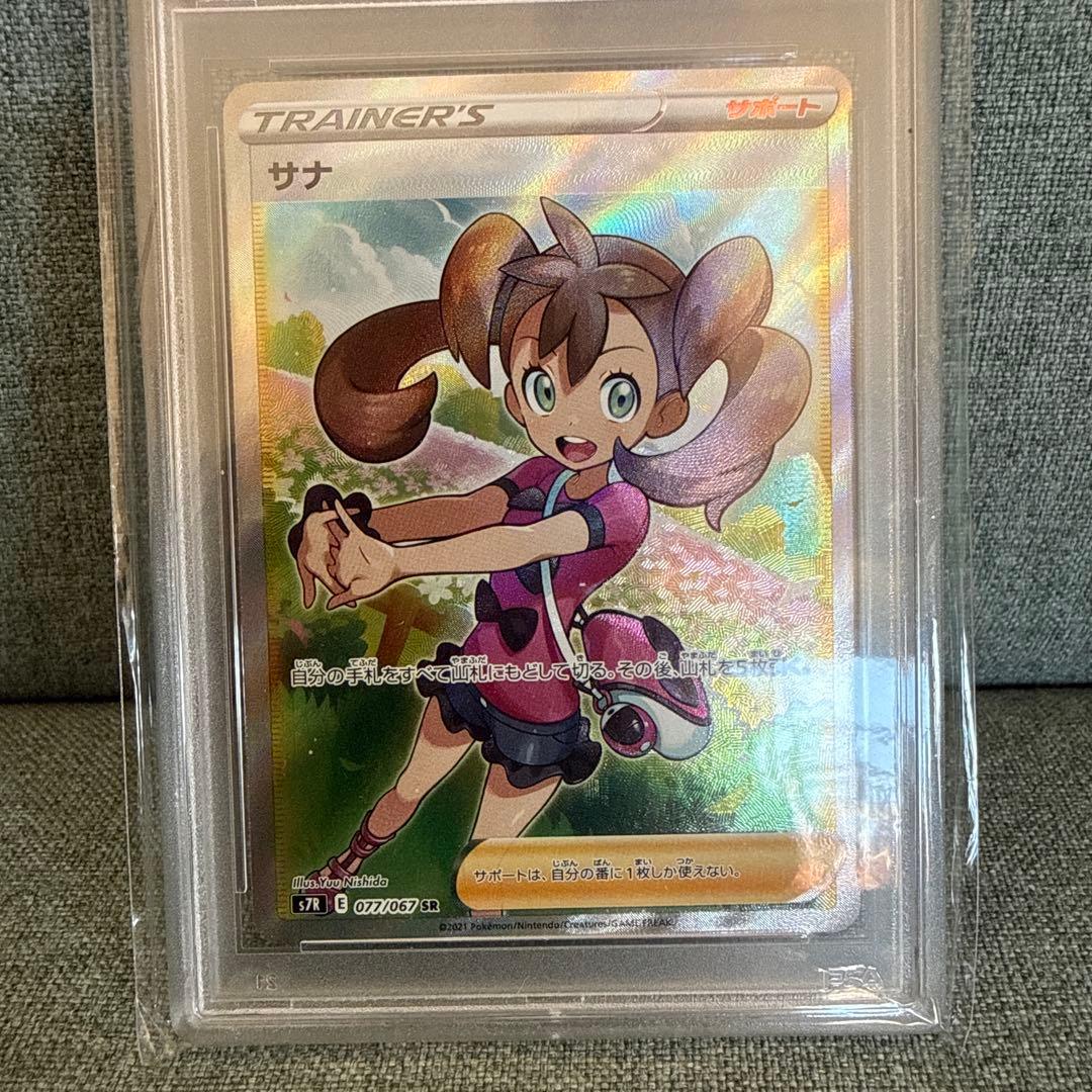 d*2様 ポケモンカード　サナ　PSA10