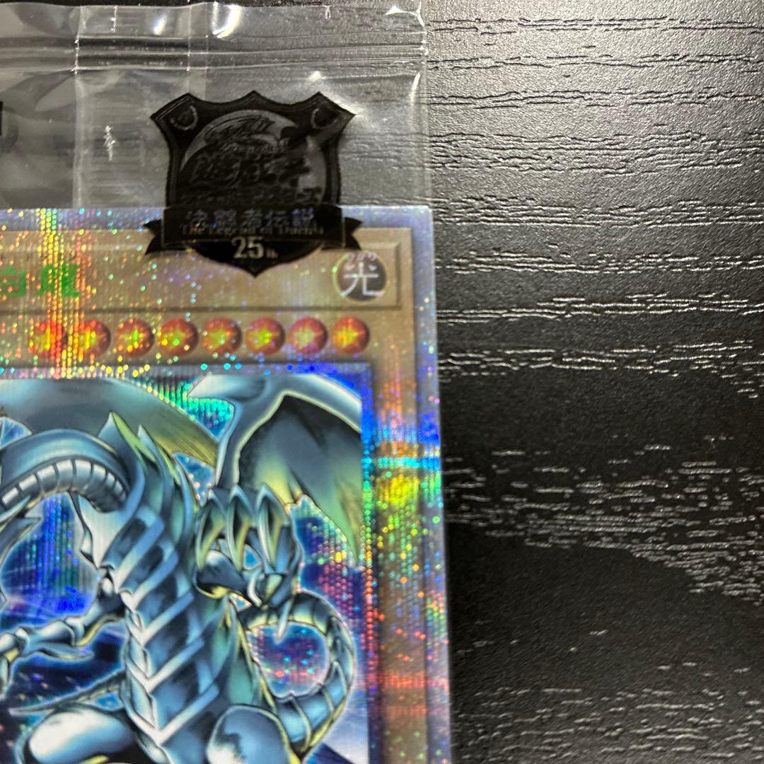 遊戯王　東京ドーム　青眼の白龍、ブラックマジシャン　25thシークレットセット