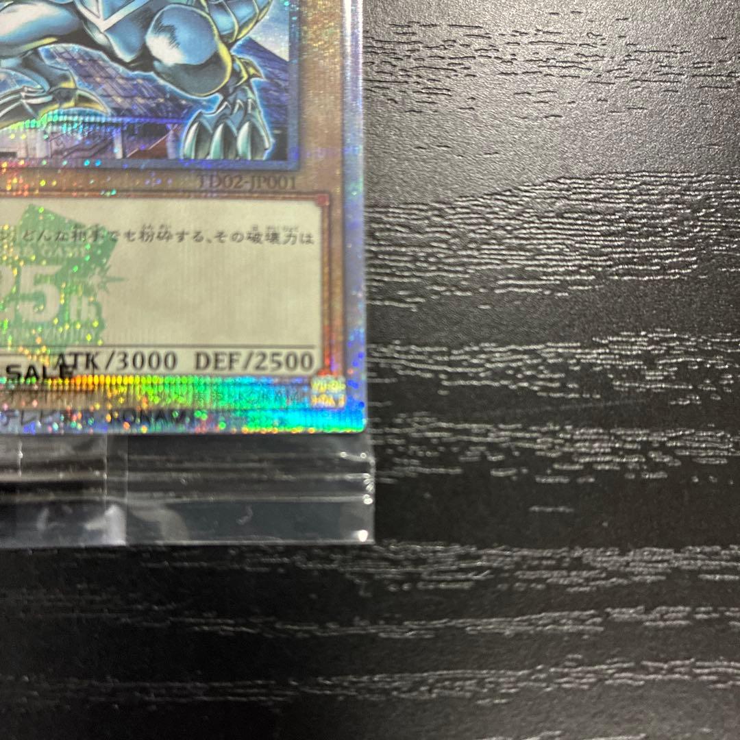 遊戯王　東京ドーム　青眼の白龍、ブラックマジシャン　25thシークレットセット