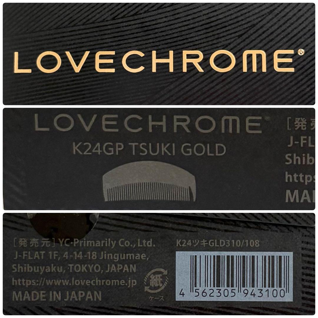 新品 未開封 ⭐️ LOVECHROME ラブクロム K24GP ツキ ゴールド