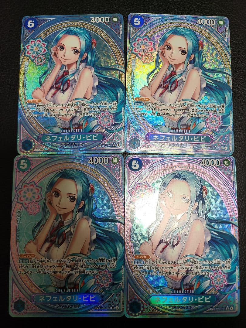 ビビSP×4枚セット