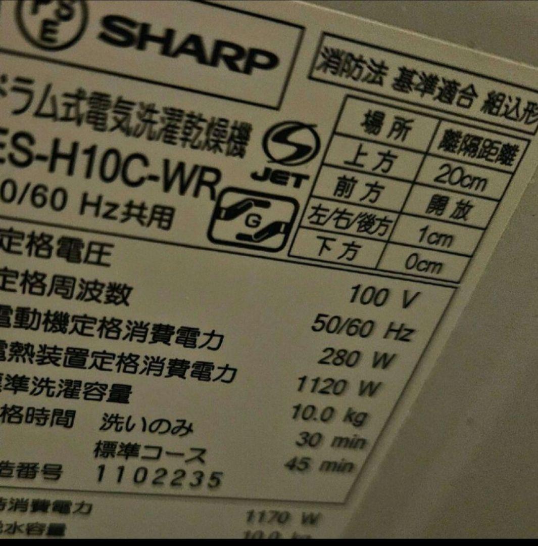 【送料無料】シャープ　洗濯機