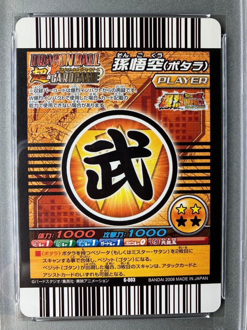 【PSA鑑定品】コレクション「ゴールド神龍キャンペーン」