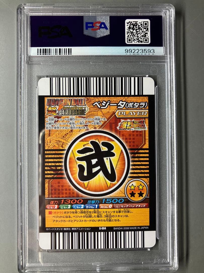 【PSA鑑定品】コレクション「ゴールド神龍キャンペーン」