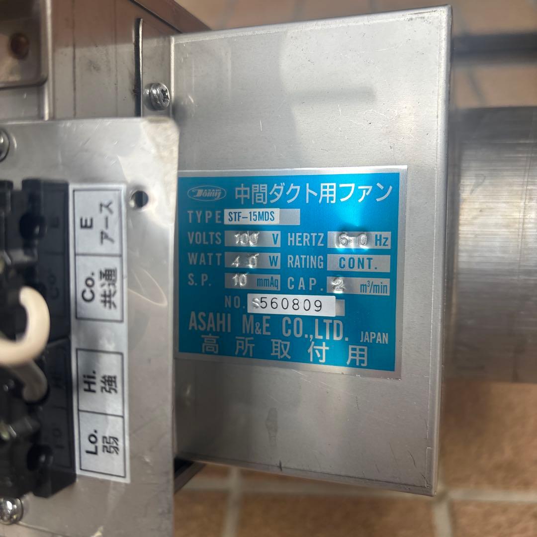 旭電業【STF-15MDS-S】中間ダクト用ファン STF-15MDS型 3室用