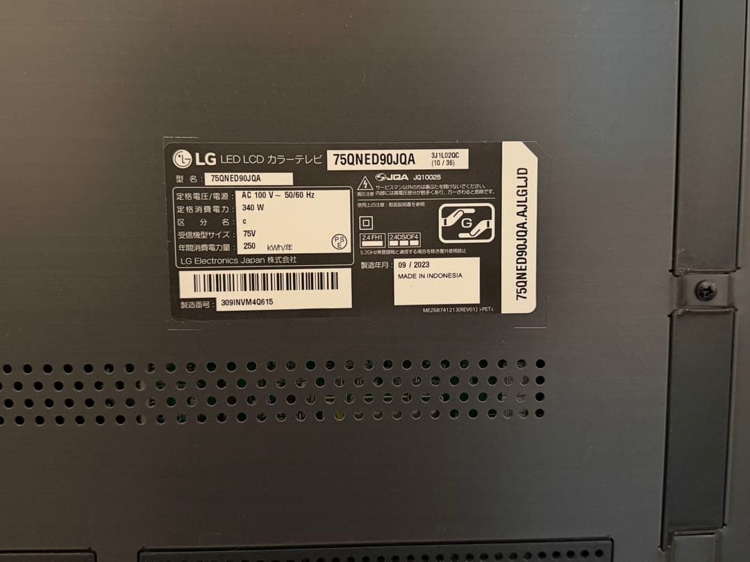 LG75V型 23年製 4K QNED MiniLED